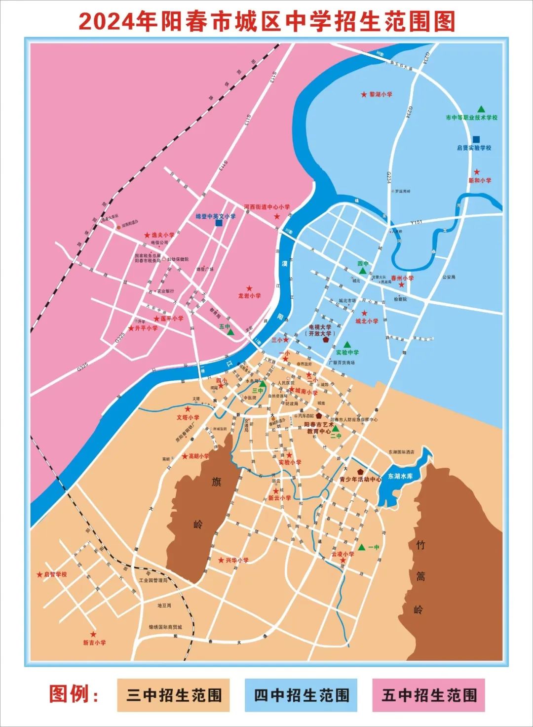 2024年陽春市義務教育學校招生方案-陽春敏學網